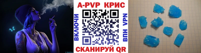 Купить  Чапаевск  A PVP Соль 