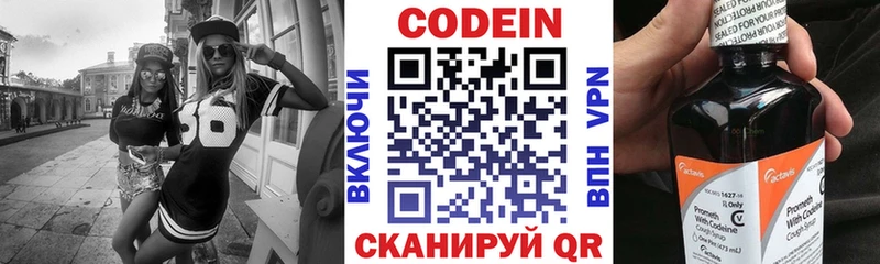 Кодеиновый сироп Lean Purple Drank  Купить закладки  Чапаевск 